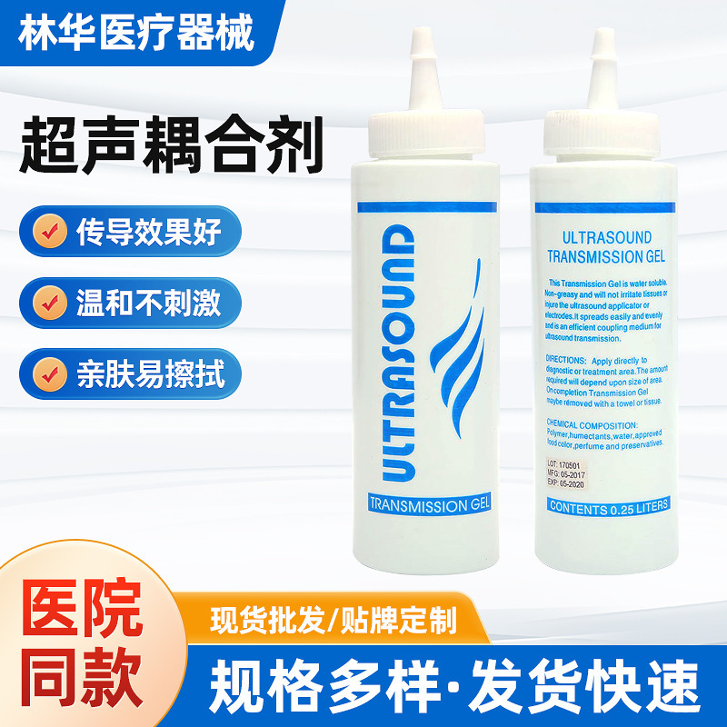 Medical Beauty Freezing Point Medical Hair Removal and Skin Rejuvenation Beauty Salon Equipment Ultrasonic Coupling Agent 250ml Coupling Agent