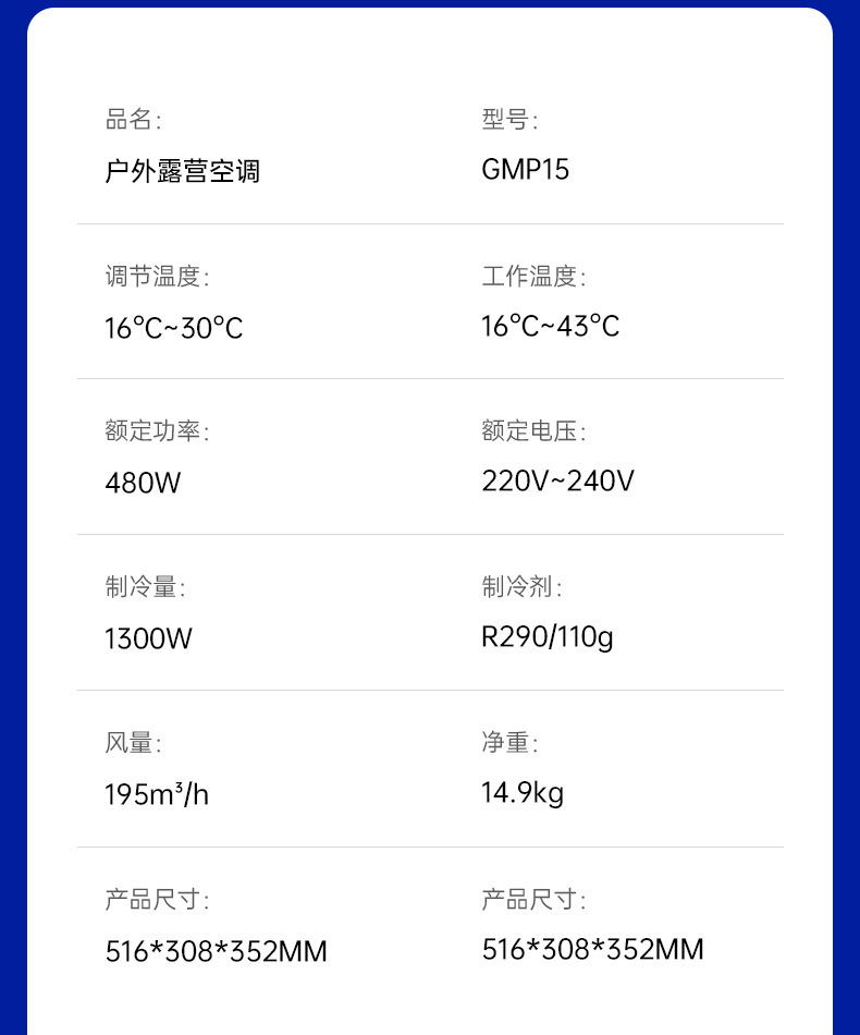 Guge Smart Outdoor Mobile Air Conditioner 1300W GMP15