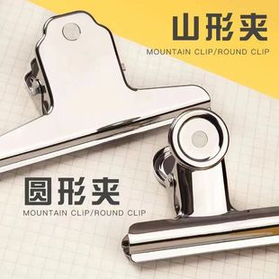 Stainless steel round steel clip strong multi-specification large small size Mountain clip stationery clip metal Bill file clip