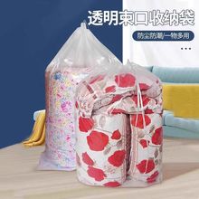 抽绳装特收纳袋束口袋打包的防尘被子防潮塑料袋棉被袋子透明大号
