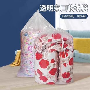 Drawstring Special Storage Bag Bundle Pocket Dust-proof Quilt Moisture-proof Plastic Bag Quilt Bag Transparent Large Size Quilt Bag