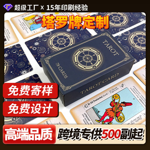 Customized Classic Tarot Cards Cross-Border Foreign Trade English Waite God Cards Sun Back Tarot Cards Board Game Cards