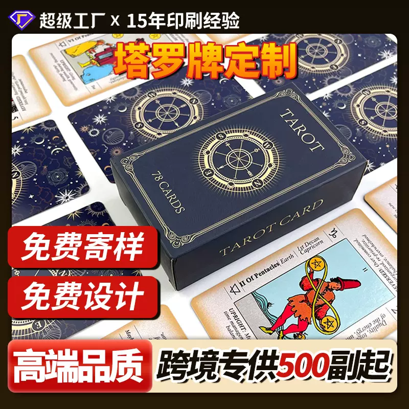 经典塔罗牌跨境外贸英文韦特神谕卡太阳背塔罗纸牌桌游卡牌扑克牌