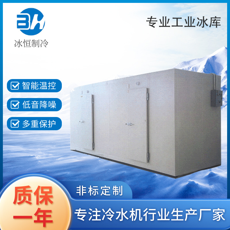 小型冷库全套设备生鲜水果蔬菜保鲜库中小型速冻冷藏冷冻制冷机