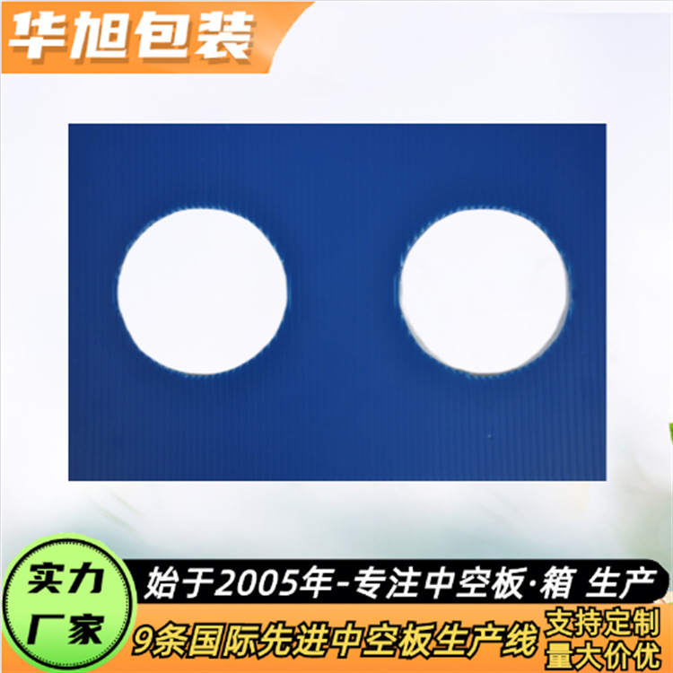 蓝色PP塑料中空板 供应2-10mm塑料垫板  高强度玻璃瓶托垫板