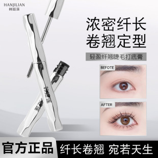 Three-position with light surplus fiber three-dimensional curling metal mascara small steel pipe long curling non-blooming manufacturers