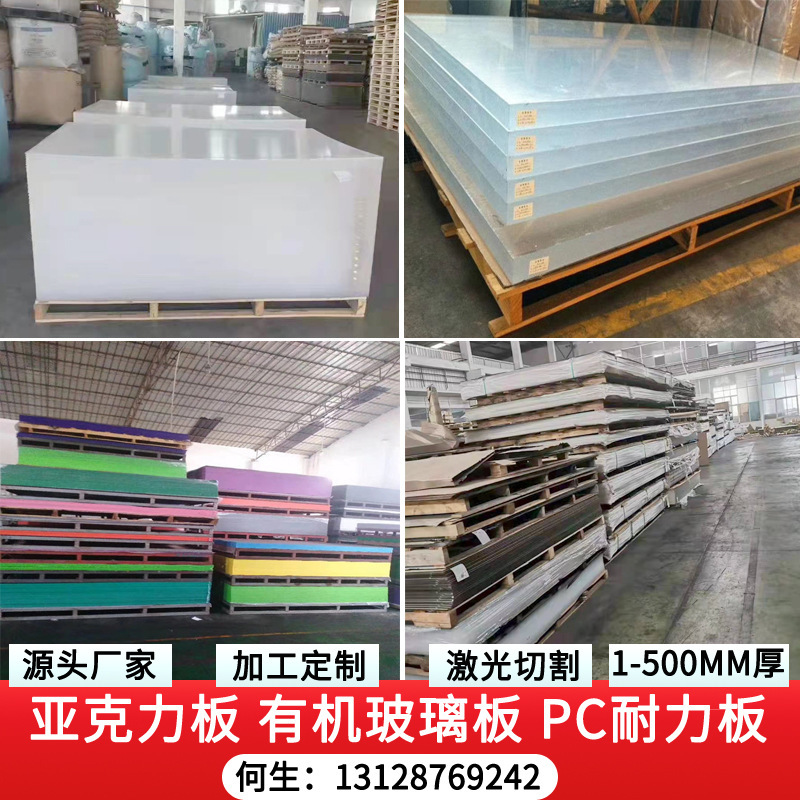 透明亚克力板彩色有机玻璃板激光磨砂折弯雕刻数控CNC加工制作