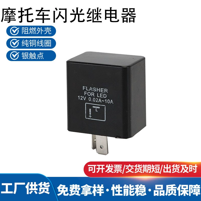 Автомобиль Мотоцикл Светодиодная вспышка реле 2 ноги Мотоцикл поворот света мигающий 12V150W реле