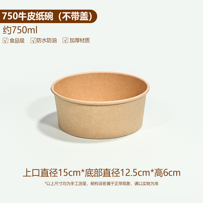 一次性牛皮纸餐盒泡面碗桶耐高温免洗饭碗纸碗家用食品级碗筷套装|undefined