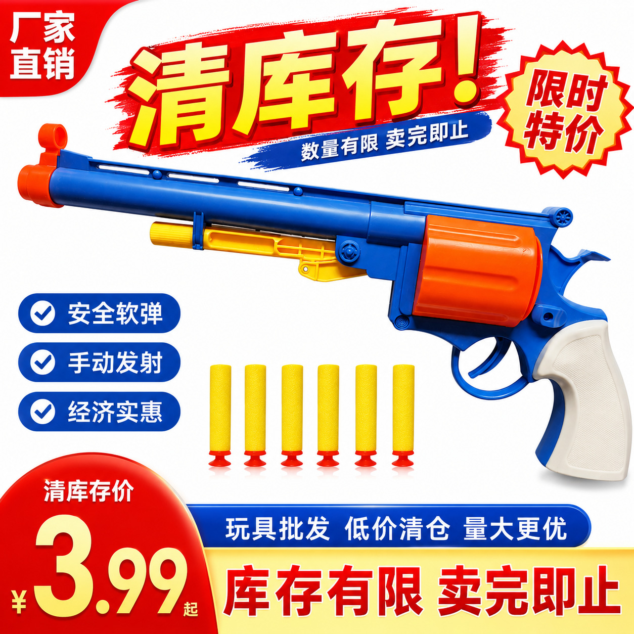 Clearance Sale! Children's Suction Cup Soft Bullet Gun, Toy Gun, Plastic Toy Gun Wholesale Hot Sale