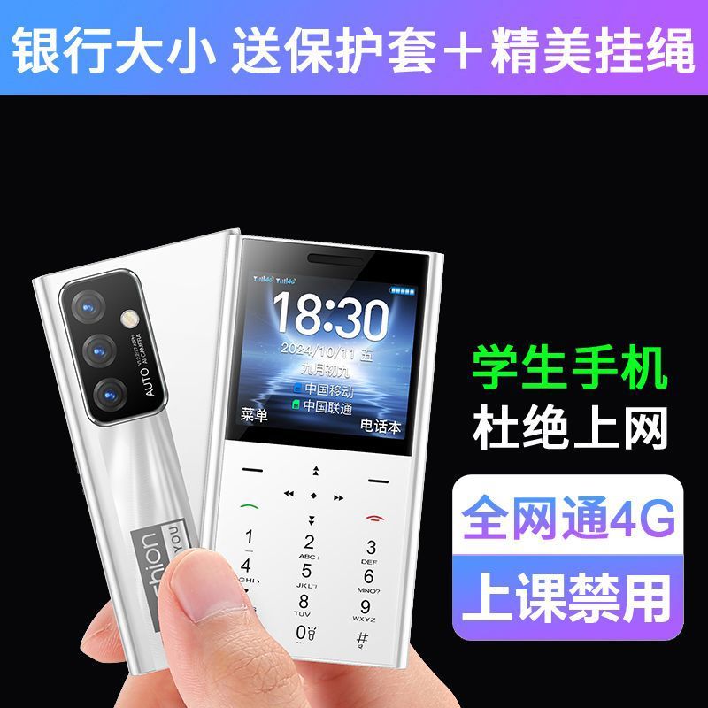 学生携帯電話フルネットワーク通信4Gネット依存症超長時間スタンバイミニ小型携帯電話子供男女中学生非スマート|undefined