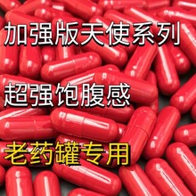 减肥胶囊加强版控制食欲减少食欲饱腹感不饿现货一件代发