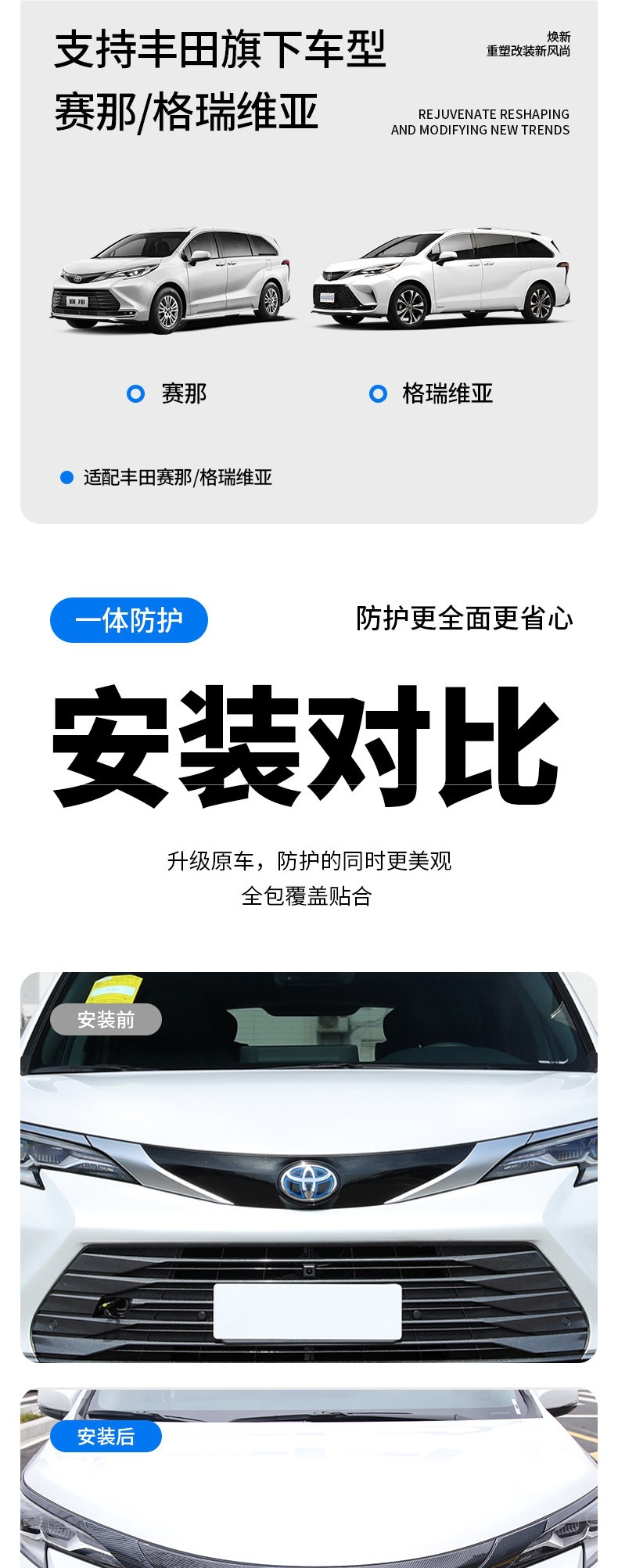 Suitable for Toyota Sienna front headlight eyebrow trim strips, Toyota Sienna front hood bright strips, and Graviera modified decorative accessories