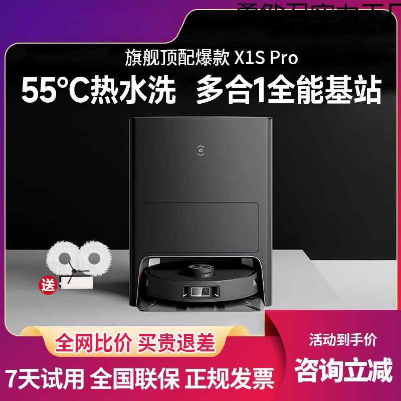 科扫地机器人家用智能全自动洗拖烘扫拖一体翻新机沃斯