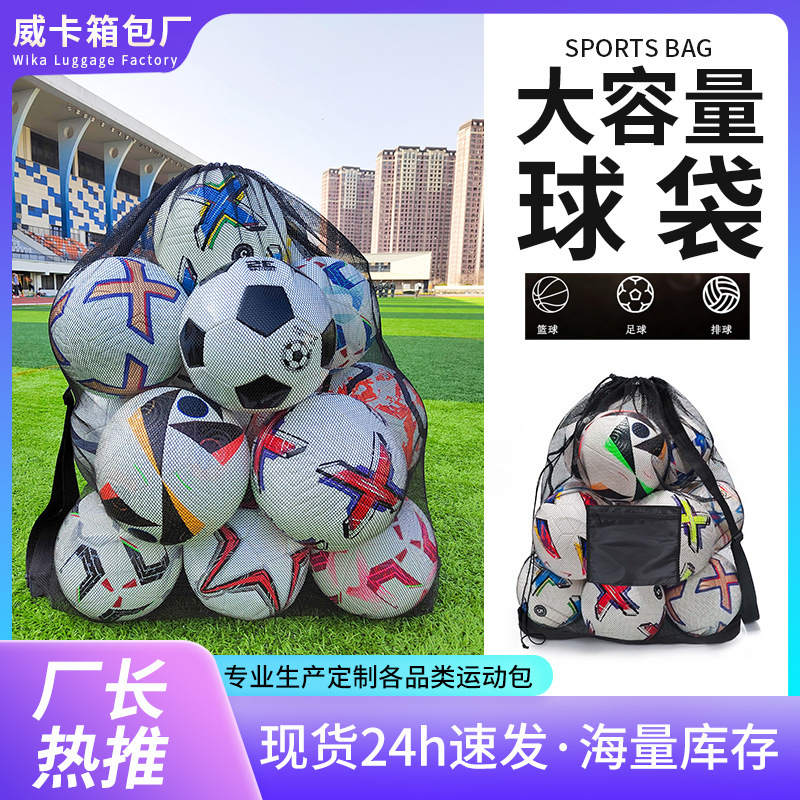 Cross-Border Hot-Selling Large-Capacity Training Football Basketball Volleyball Tennis Storage Mesh Bag Pocket Bag Extra Large Basketball Bag for Men