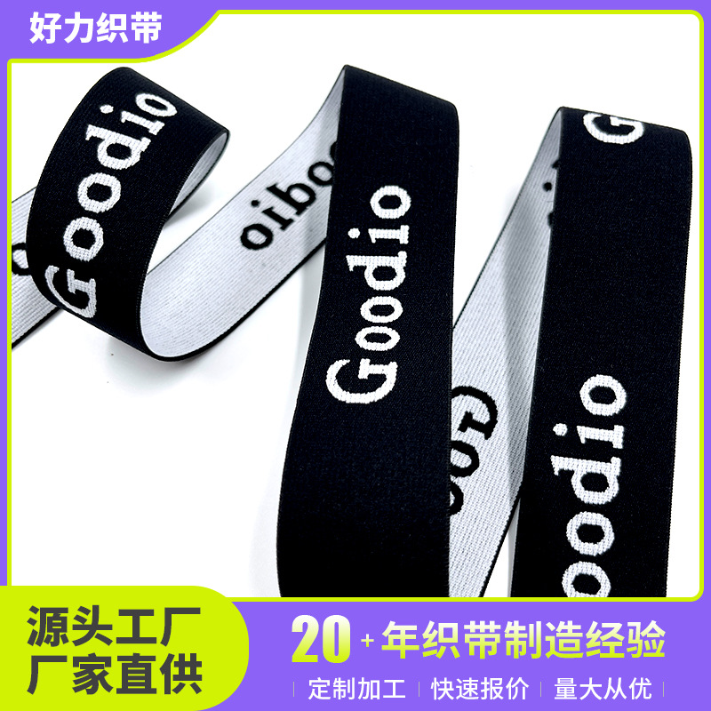 电脑提花松紧带批发锦纶字母logo运动裤头内衣内裤服装辅料织带