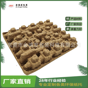 Source Factory Yellow Pulp Dry-Pressed Paper Inner Tray Eco-Friendly Pulp Molded Corrugated Paper Export Paper Tray Packaging Molding Earthquake-Resistant