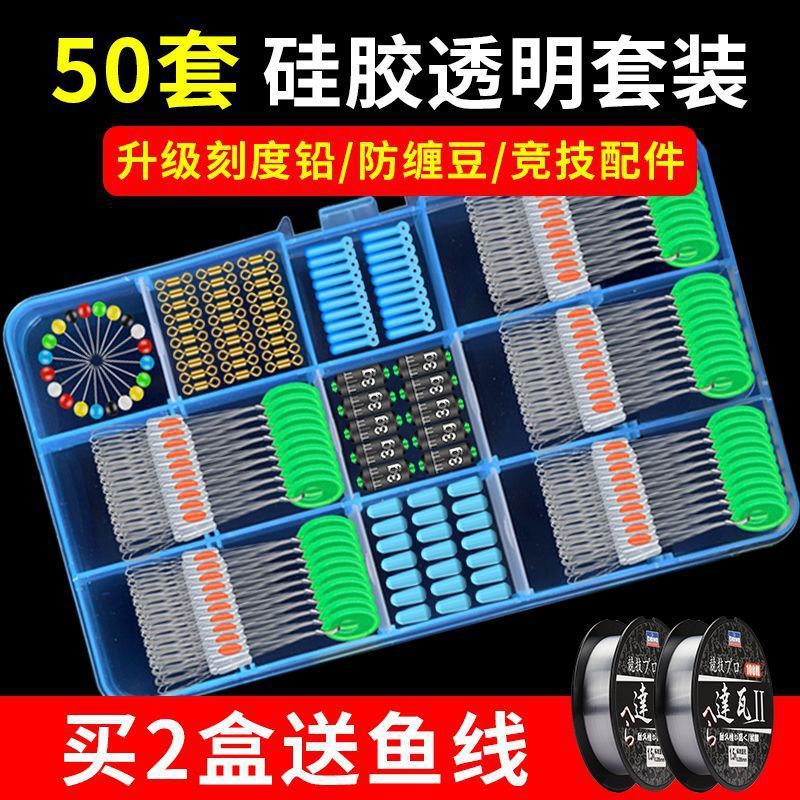 釣りアクセサリーボックス50セット、シリコンスペースビーンズセット、8字リングフロートシート、釣具メインラインセットアクセサリーのフルセット|undefined
