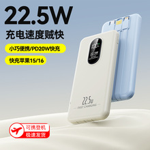 可上飞机充电宝自带三线22.5W超级快充数显20000毫安小巧便携简约
