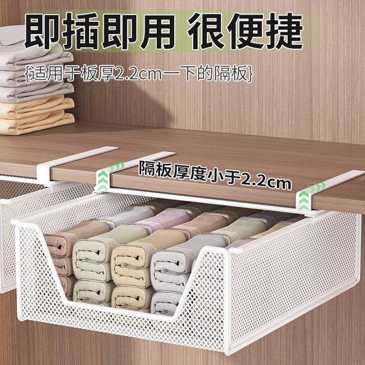 Hanging Basket under Wardrobe, Drawer-Style Storage Rack, Pull-Out Partition, Underwear, Socks, Clothes Storage, Hanging Storage for Bedroom