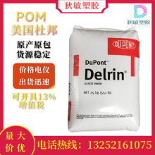 POM�����Ű�FG511DP�ߴ緀����Ħ�����N��ʳƷ���|��ِ��������z