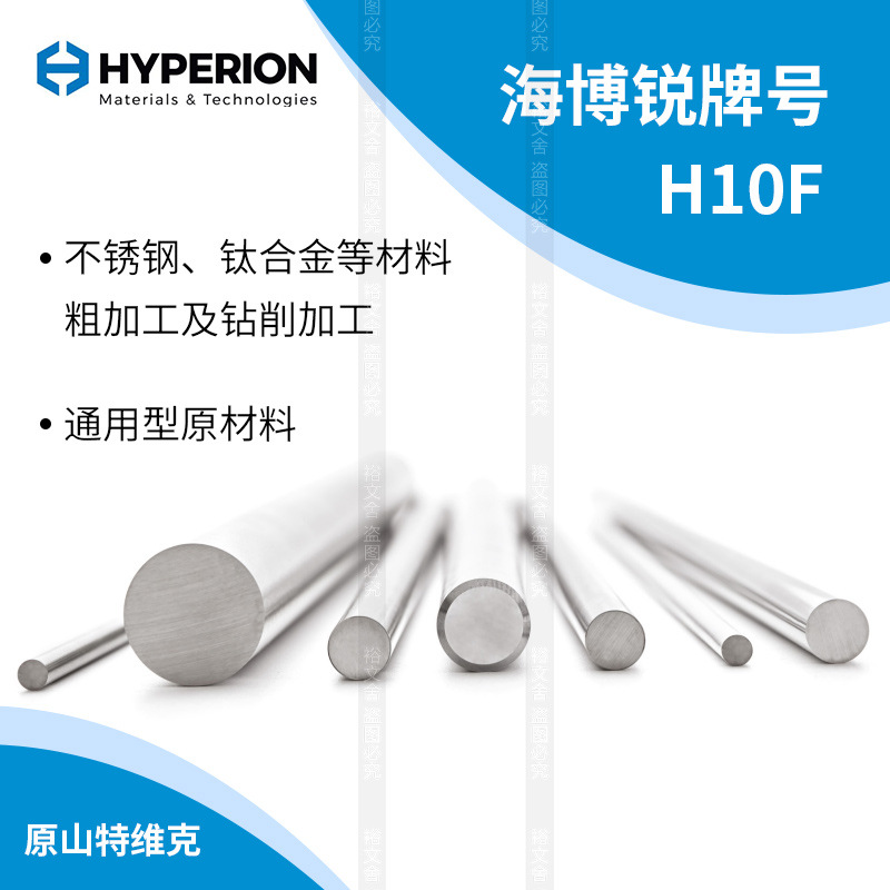 原山特维克h10f 进口钨钢圆棒 耐磨硬质合金棒 钨钢棒高硬度