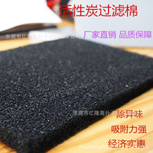 廠家生產黑色過濾棉片材爆破聚氨酯海綿水族箱生化濾芯防塵空氣棉
