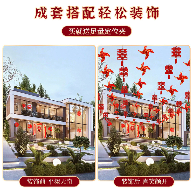 Marriage courtyard decoration rural road lantern windmill wedding arrangement outdoor wedding celebration happy character rooftop hanging floral decoration