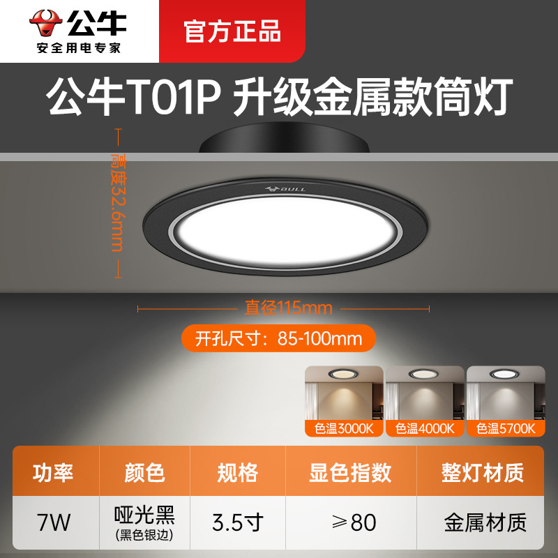 Upgraded metal model [black silver edge 7w] opening 85-100mm