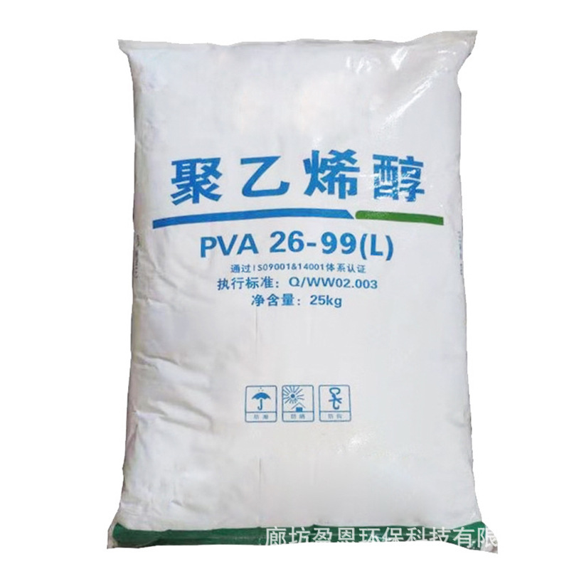 聚乙烯醇 粉状聚乙烯醇 PVA絮状涂料建筑砂浆粘合剂聚乙烯醇现货