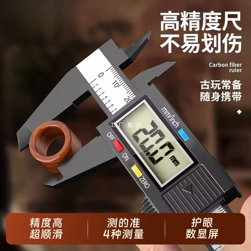 艾瑞泽数显卡尺家用高精度珠宝文玩翡翠手镯量尺工业游标卡尺内径