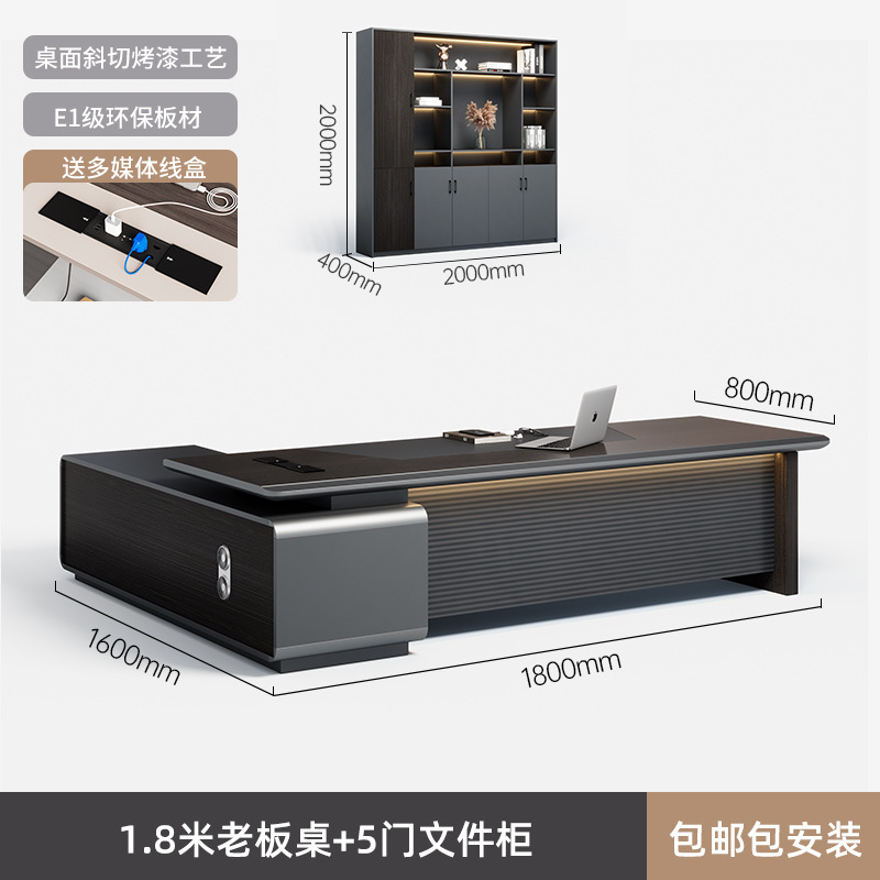 烤漆老板桌办公桌椅组合轻奢高级感简约现代总裁董事长经理大班台|undefined