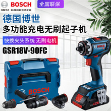 BOSCH博世GSR18V-90FC充电钻无刷家用锂电池钻电动起子机螺丝刀