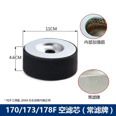 Complete set of air-cooled diesel engine generator parts 186F/188/192F/198F/1100F air filter element (Diesel Engine Oil) - 170f173178-changli-brand