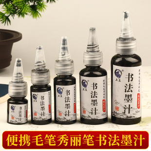 Beautiful soft pen ink wholesale pen brush ink calligraphy ink filling ink small and easy to carry