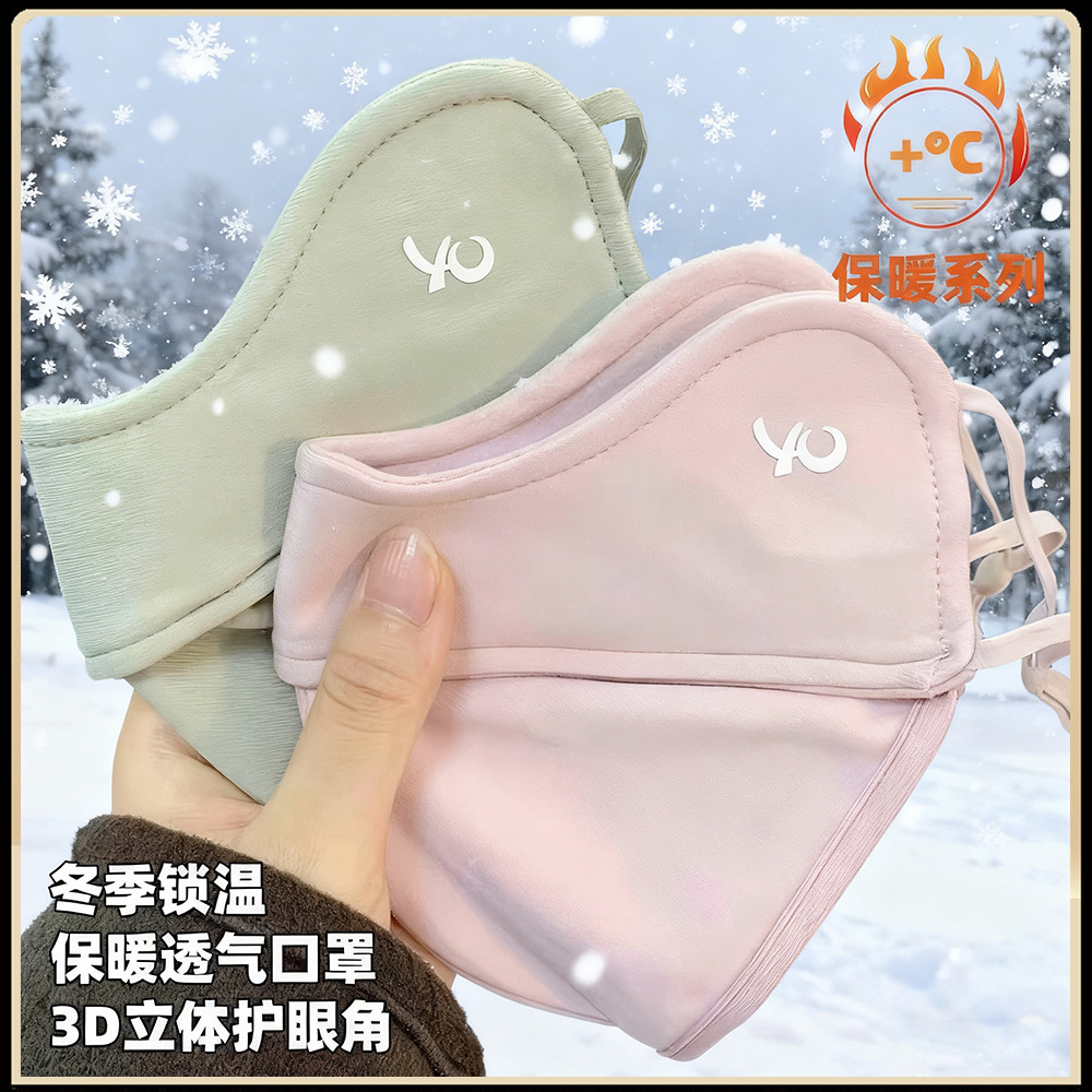 Autumn and Winter Warm Masks for Men and Women, New High-Looking Eye Protection Stereo Winter Cycling Windproof and Cold-Proof Face Masks