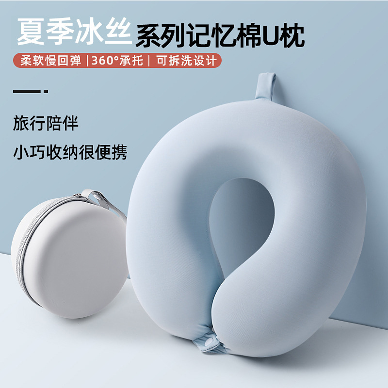 Ice Silk Travel U-Shaped Neck Pillow Cosmetics Bag Neck Pillow Neck Pillow Memory Foam U-Shaped Cervical Pillow Customization