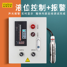 消液位显示器控制器消显示器水位计多功能液位计传感器变送器