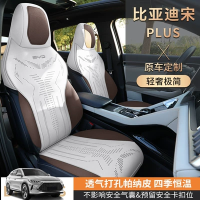 Four Seasons Pad: Seat Cushion Suitable for All Seasons