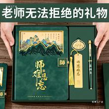 教师节新款实用送女老师定 制毕业感恩男幼儿园谢师礼物热卖爆品