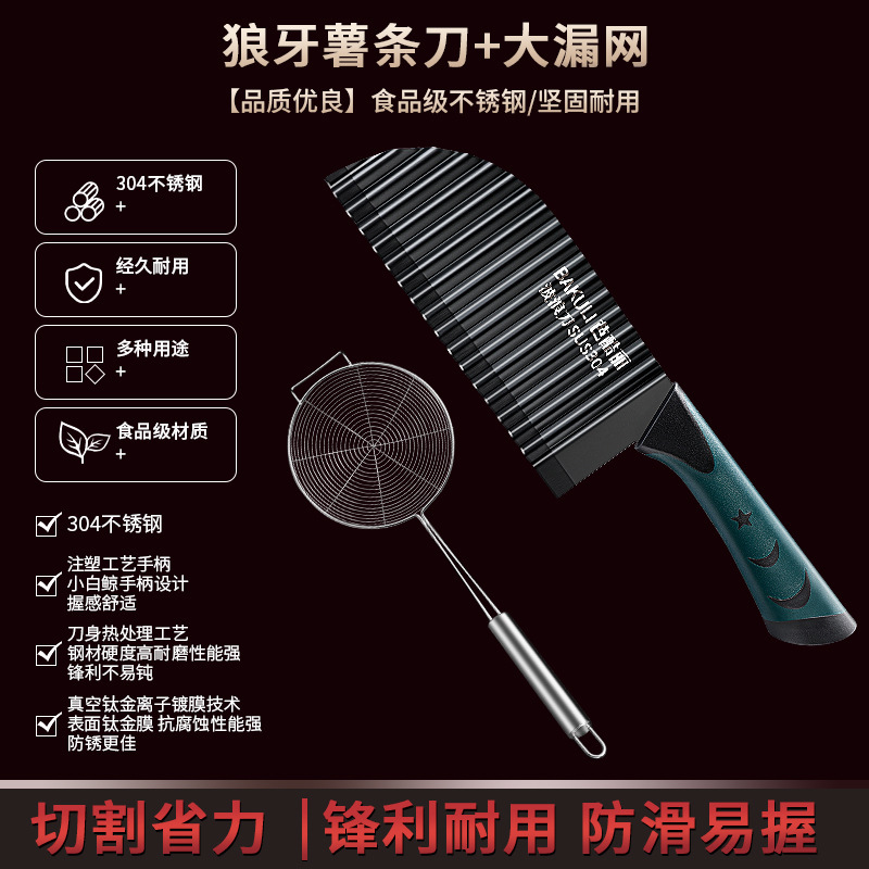 304 cuchillo de patata de dientes de lobo cuchillo ondulado multifuncional cuchillo ondulado para cortar colza y sopa de frita cuchillo de patata frita comercial