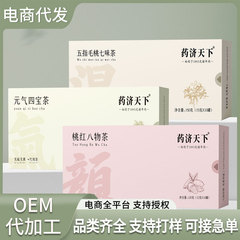 五指毛桃七味茶10罐装桃红八物茶元气四宝茶高品质氮气罐装茶现货