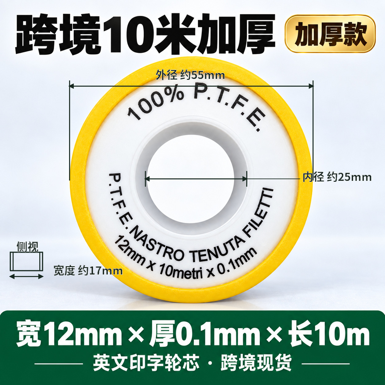 Cinta de Teflón PTFE de PTFE Impermeable Selladora para Tuberías de Agua y Válvulas