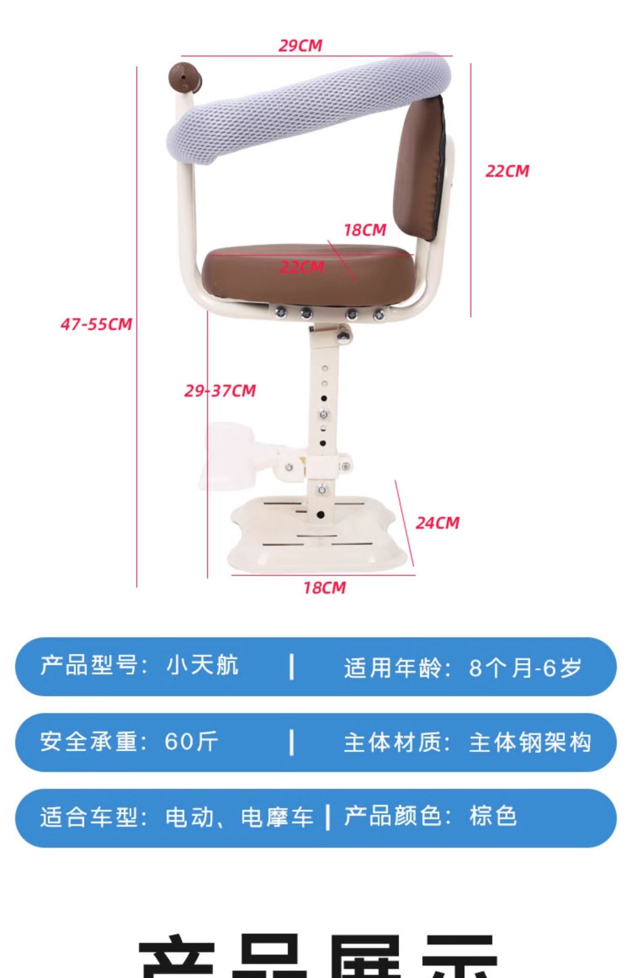 Electric Vehicle Seat, Electric Bike Child Seat, Front-Mounted Child Seat, Baby Seat, Electric Bicycle Shock Absorber