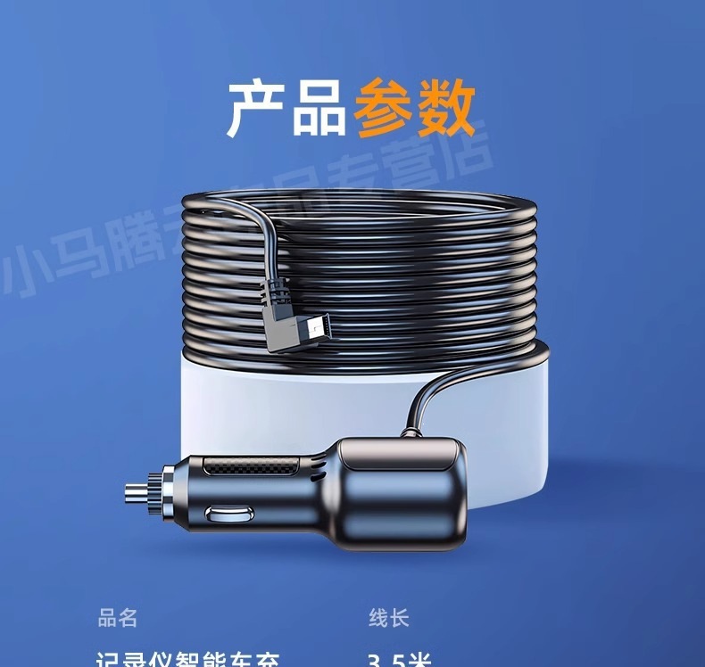 Dashcam power cable, 360-degree connection cable, specifically for Lingdu car dashcams, converts to a USB interface and connects to the cigarette lighter socket