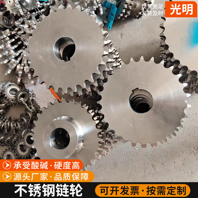 Stainless steel sprocket industrial gear manufacturers single row double row mechanical accessories large pitch conveying non-standard sprocket wholesale Stainless steel sprocket industrial gear manufacturers single row double row mechanical accessories large pitch conveying non-standard sprocket wholesale