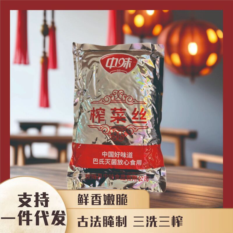 榨菜丝青菜头大包装四川风味中味爽口开胃腌菜调味餐饮批发零售|undefined