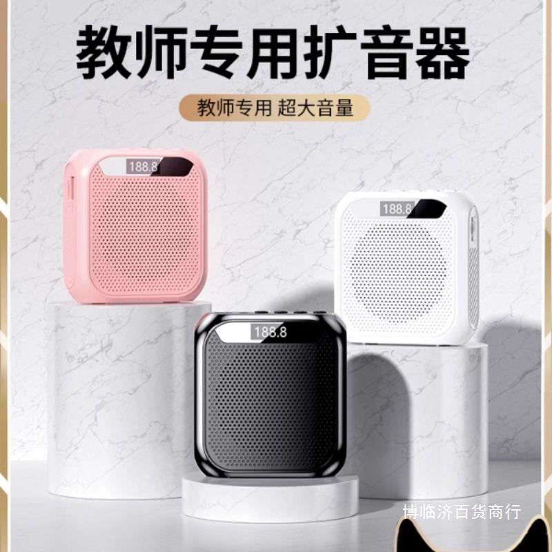 小蜂拡声器教師無線拡声器マイク先生授業用耳麦大音量卸売り|undefined