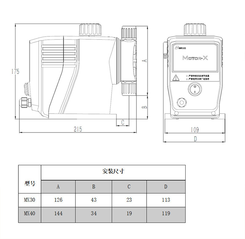 新道茨MOTOR-X微型机械隔膜计量泵详情页 (2).jpg