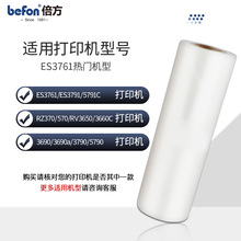 �����m������ESA3�漈 RZ370 RV365 03660cһ�w��ӡ�C�ư漈37C